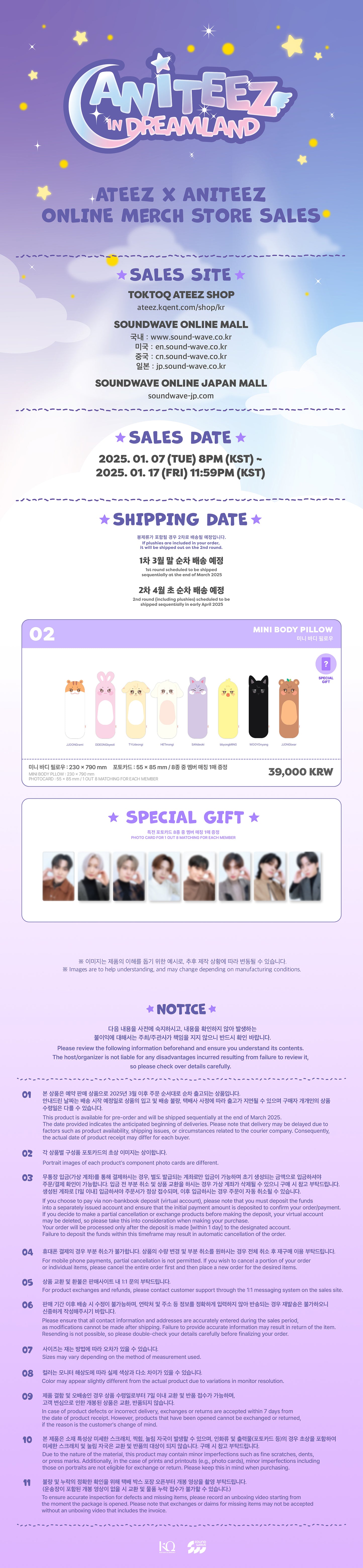ATEEZ 에이티즈 - 'ANITEEZ IN DREAMLAND' MD - Mini Body Pillow