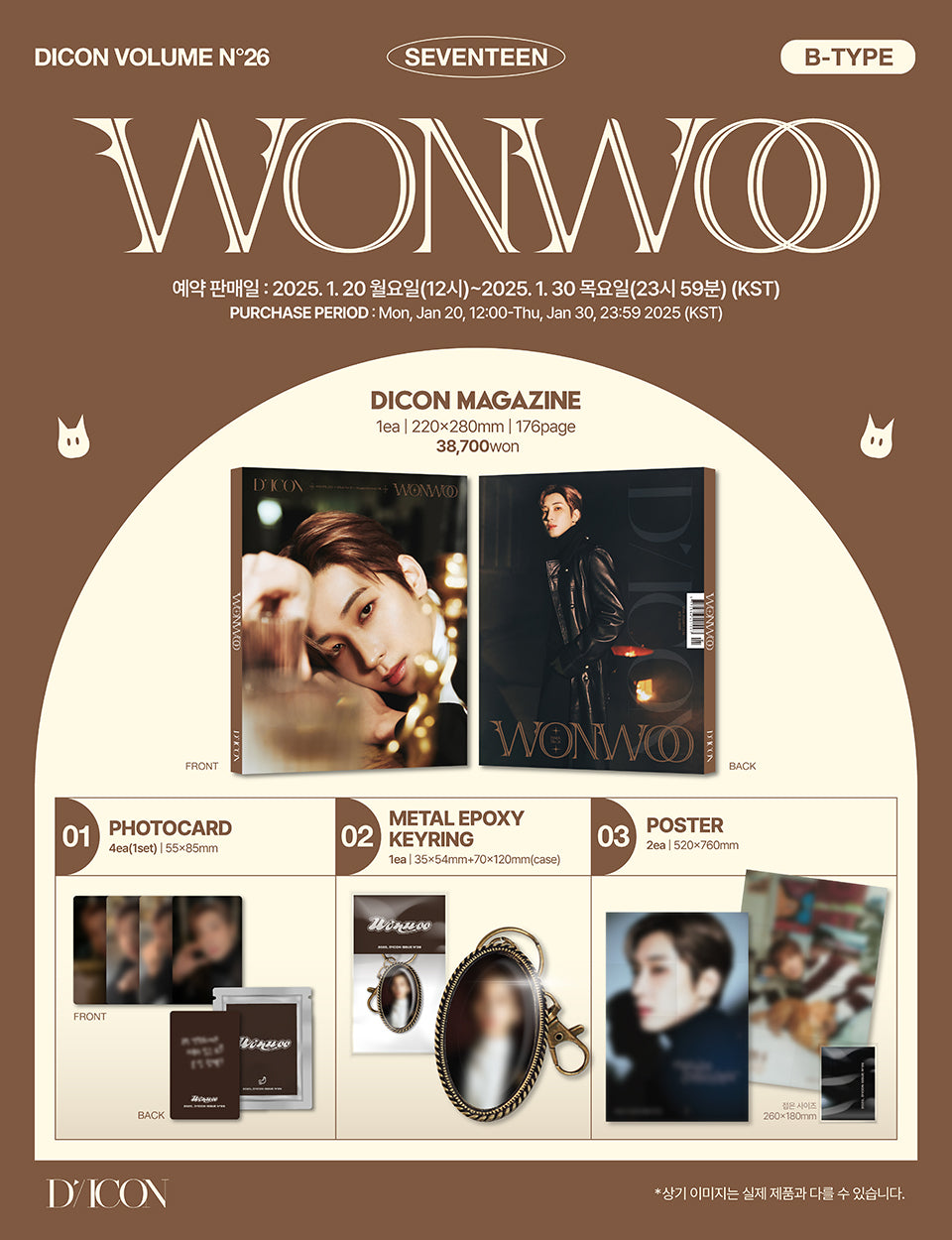 Seventeen - DICON VOLUME N°26 WONWOO 'White Midnight'