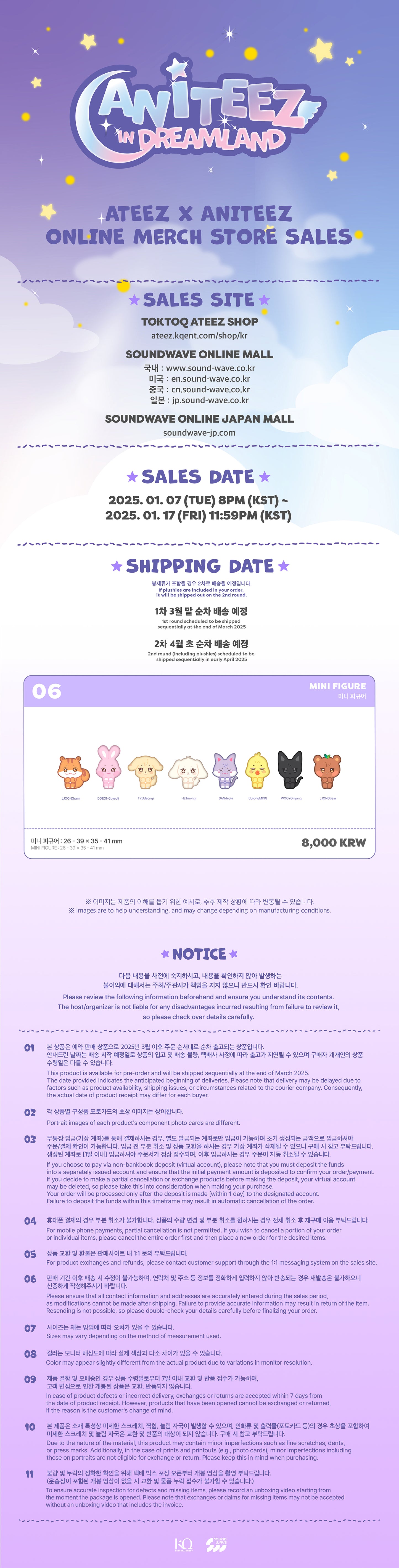 ATEEZ 에이티즈 - 'ANITEEZ IN DREAMLAND' MD - Mini Figure