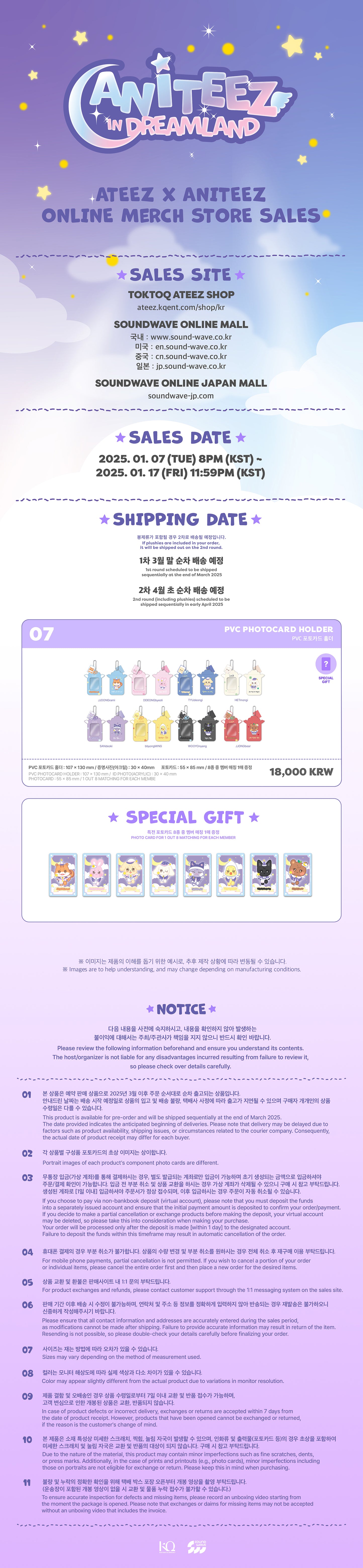 ATEEZ 에이티즈 - 'ANITEEZ IN DREAMLAND' MD - PVC Photocard Holder