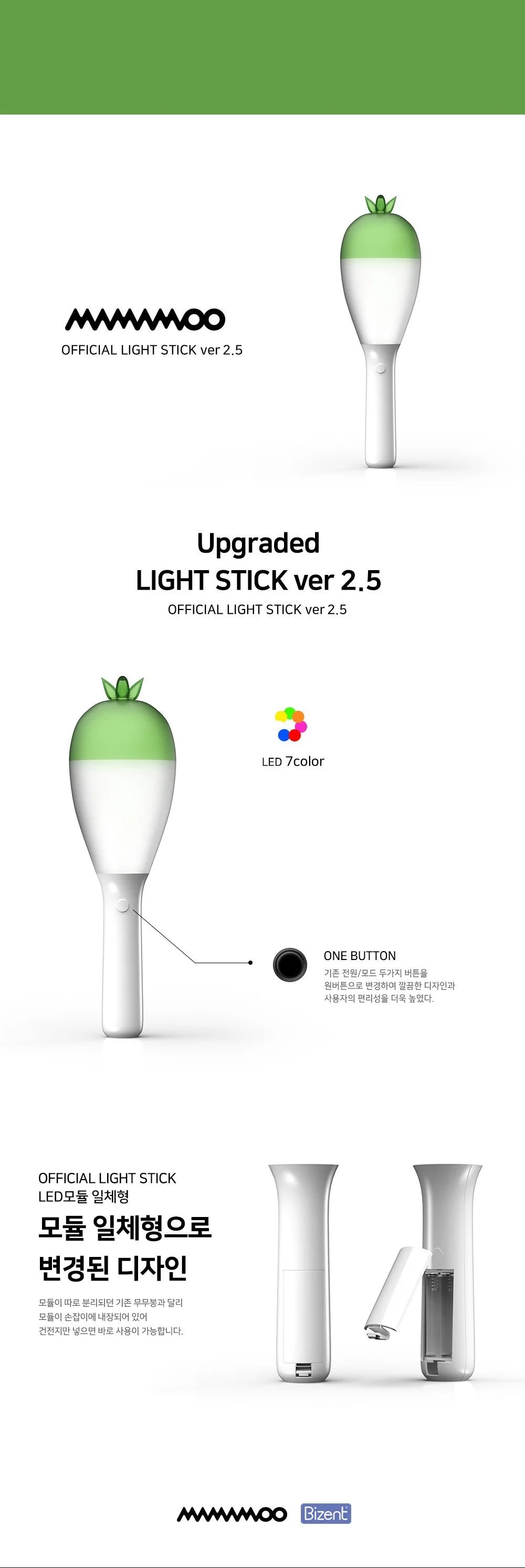 MAMAMOO - 'MOOBONG' Official Lightstick (Ver. 2.5)