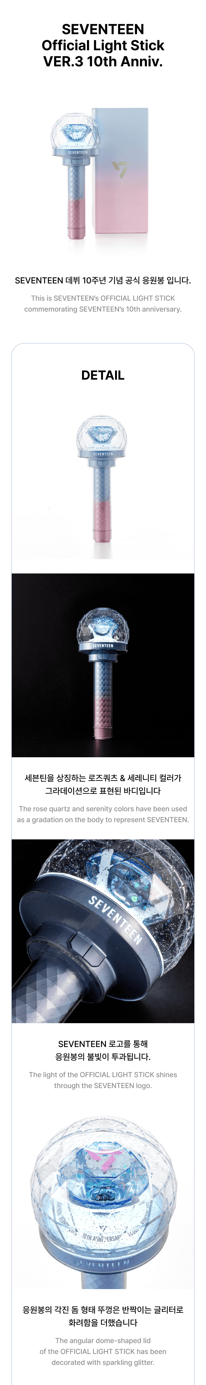 Seventeen 세븐틴 - Offiicial Light Stick Ver.3 - 10th Anniversary Lightstick