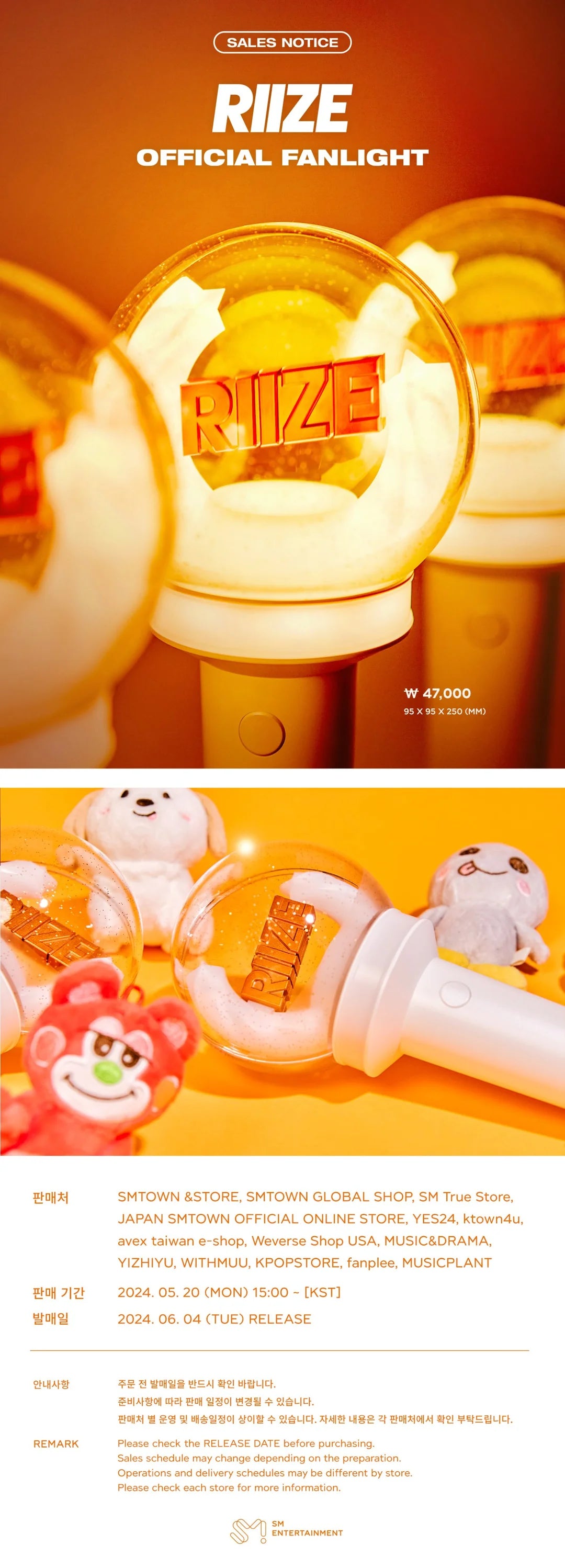 RIIZE - Official Lightstick