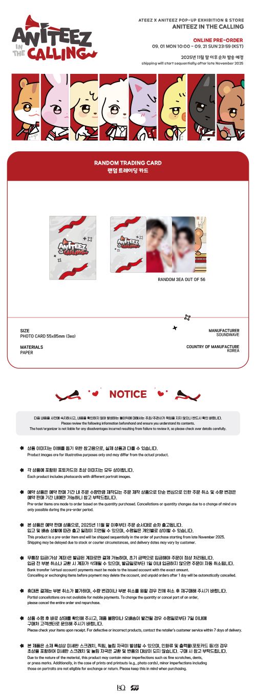 ATEEZ 에이티즈 - 'ANITEEZ IN THE CALLING' MD - Random Trading Card