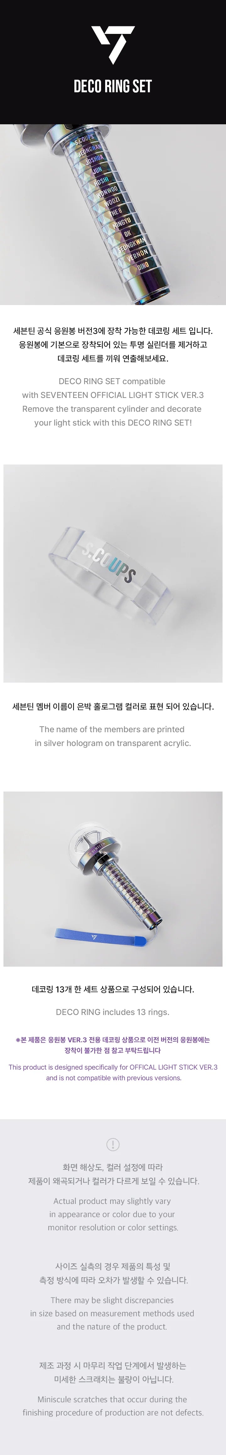 Seventeen 세븐틴 - Lightstick Ver. 3 Deco Ring Set