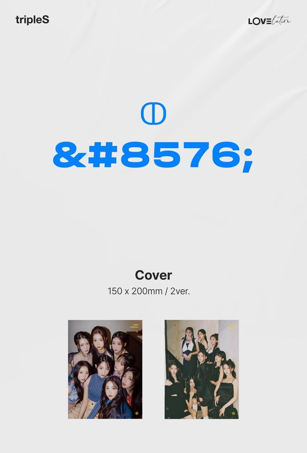 tripleS - LOVElution - Mini-Album 'ↀ (Muhan)' (Standard Version)