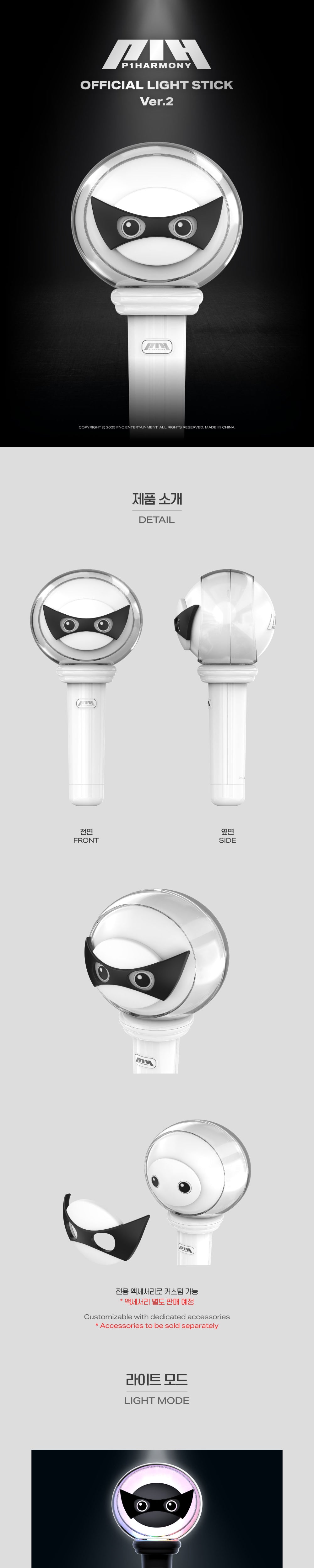 P1Harmony - Official Lightstick (ver.2)