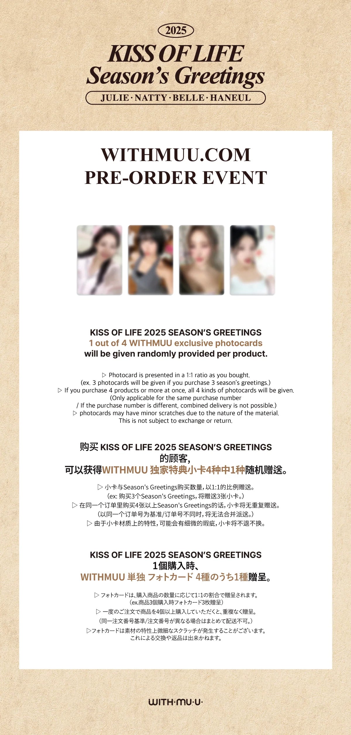 KISS OF LIFE - 2025 Season's Greetings + withmuu POB Photocard