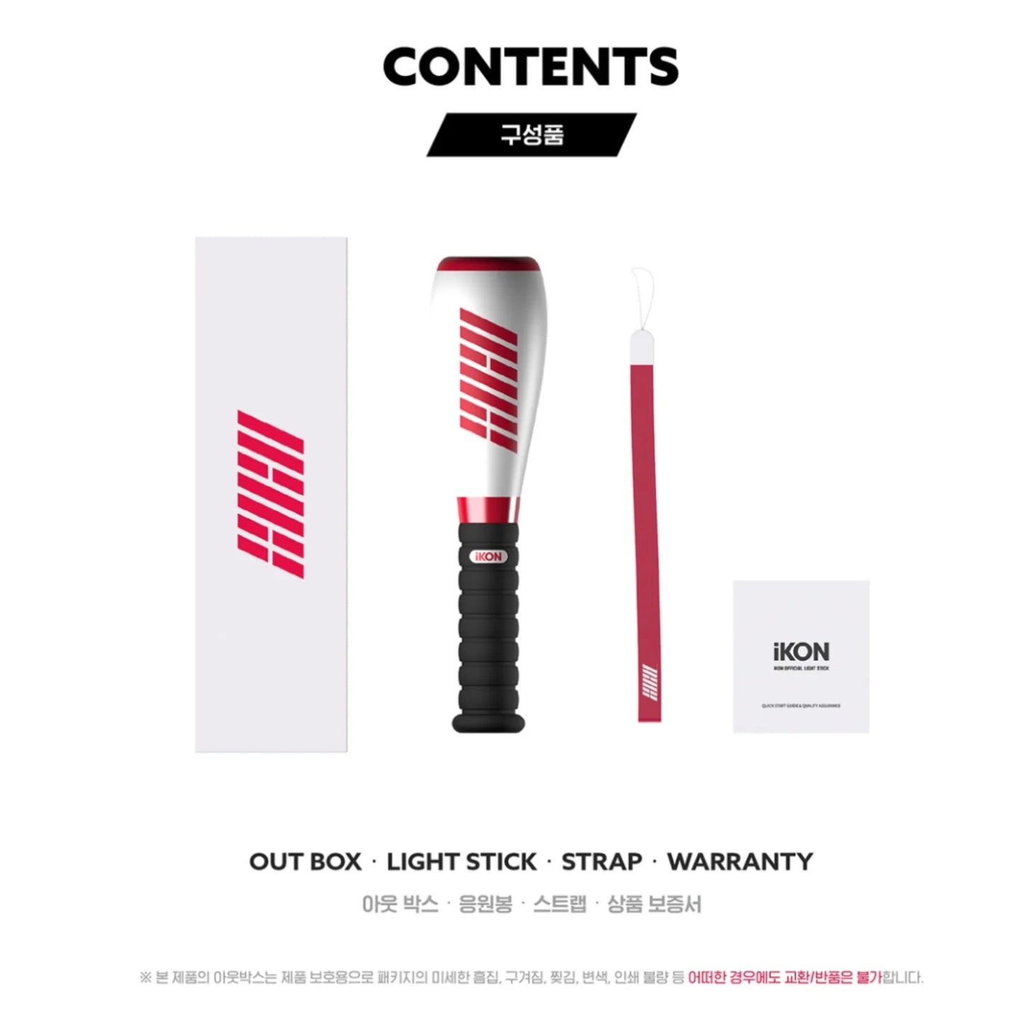 iKON - Official Lightstick (Version 2023)