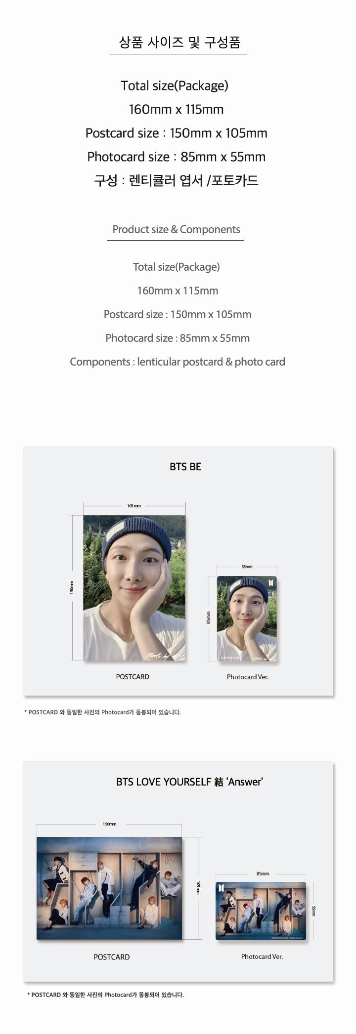 BTS - 'BE' POSTCARD & PHOTOCARD SET