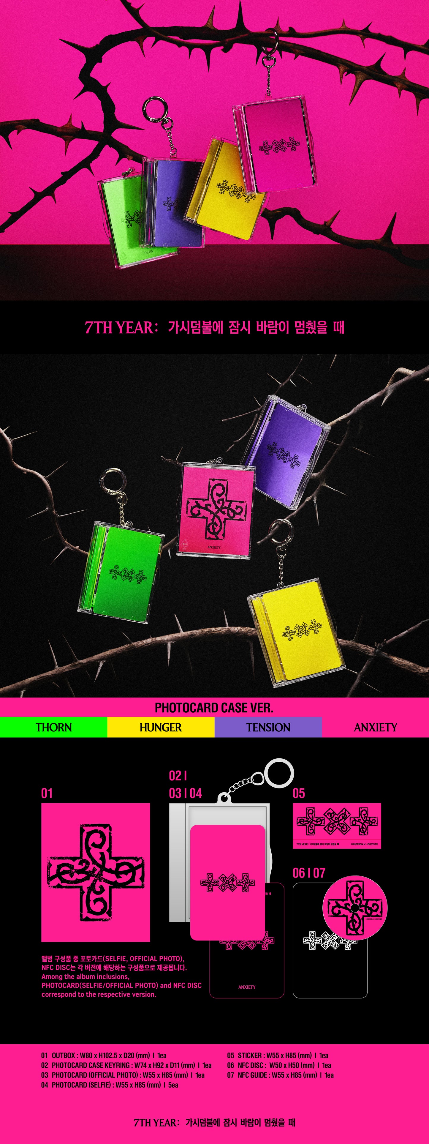 TXT - '7TH YEAR: A Moment of Stillness in the Thorns' (Photocard Case ver.) (RANDOM)