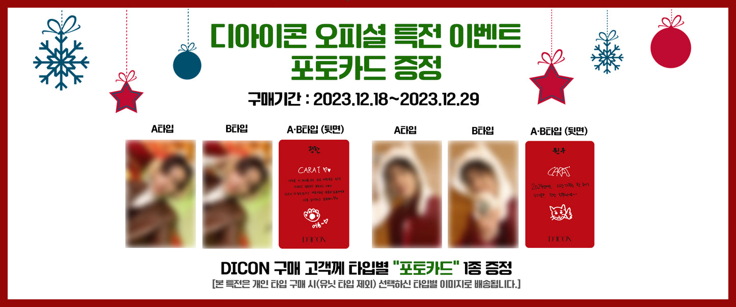 Seventeen - DICON VOLUME N°17 JEONGHAN 'Just, Two of us!' + POB Photocard