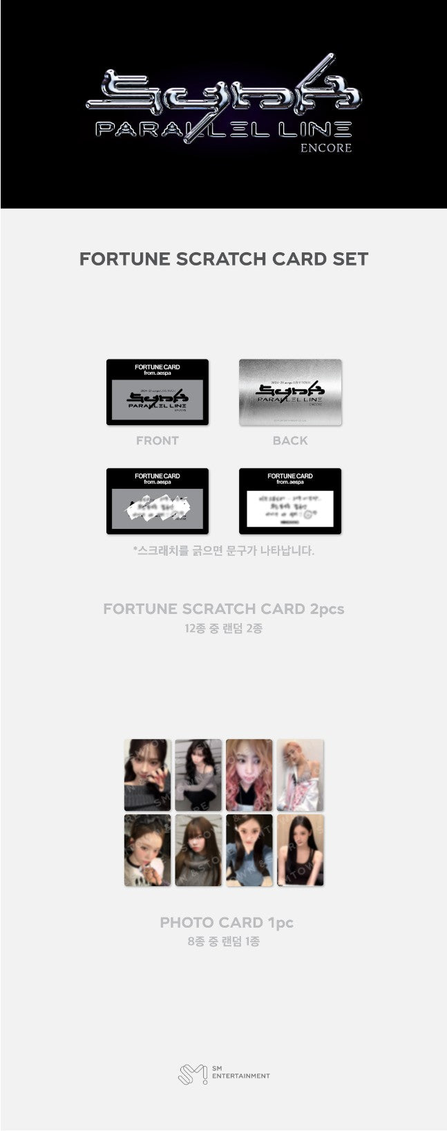 aespa - LIVE TOUR - SYNK : PARALLEL LINE - ENCORE MD (Fortune Scratch Card Set)