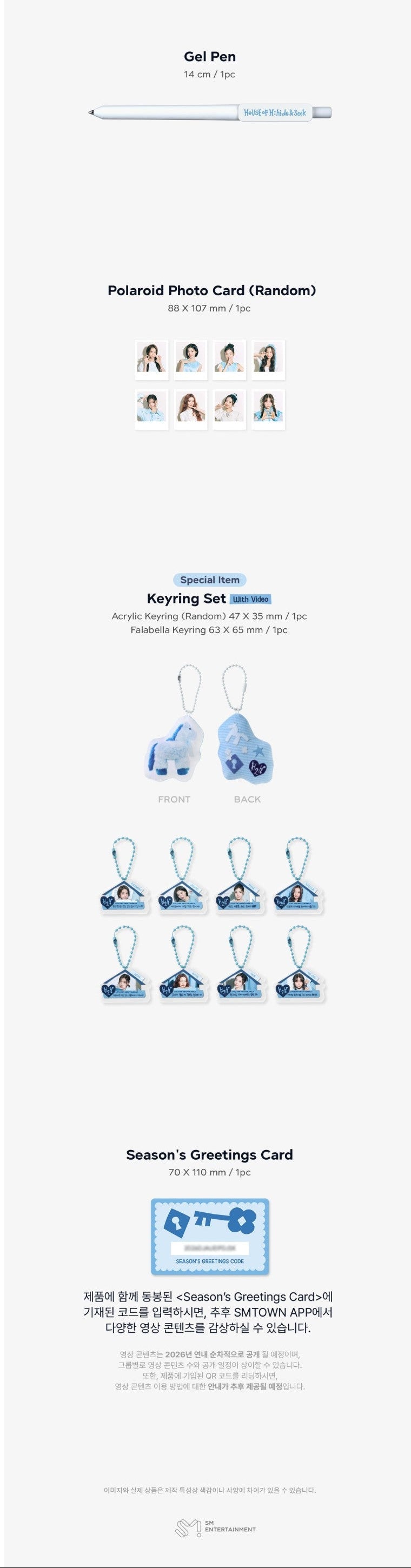 Hearts2Hearts - 2026 SEASON'S GREETINGS 'HOUSE OF H : hide & Seek' + Photocard Set POB