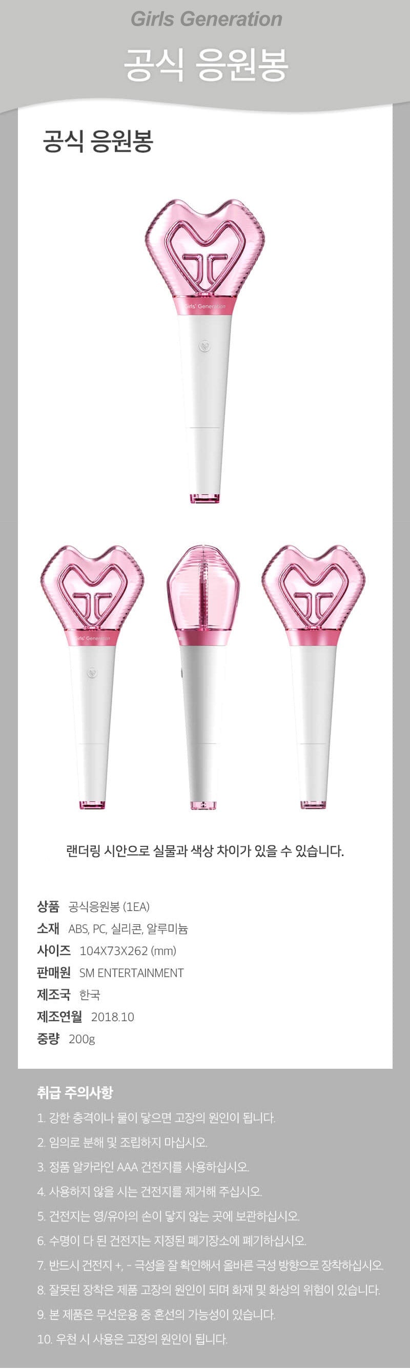 Girls' Generation 소녀시대 SNSD - Official Lightstick