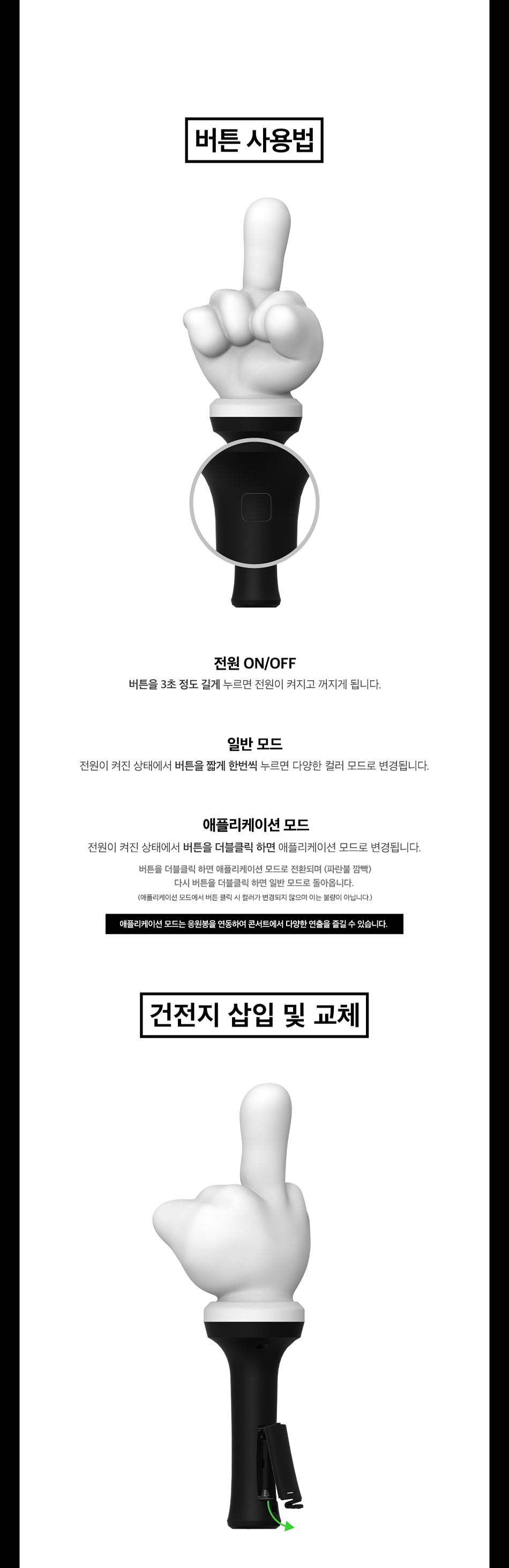 Epik High - Official Lightstick