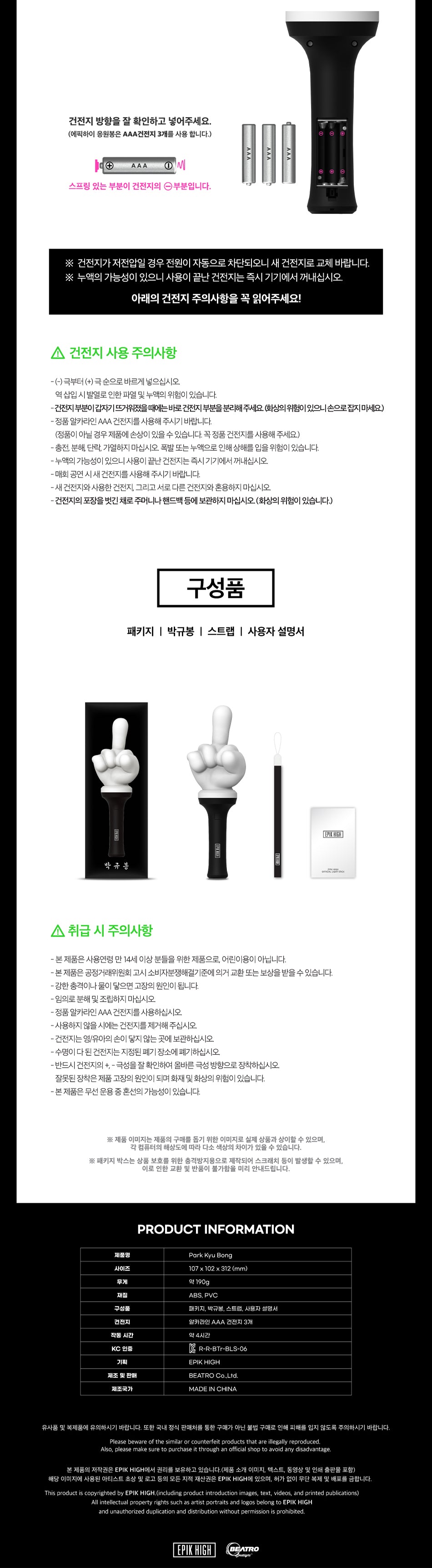 Epik High - Official Lightstick