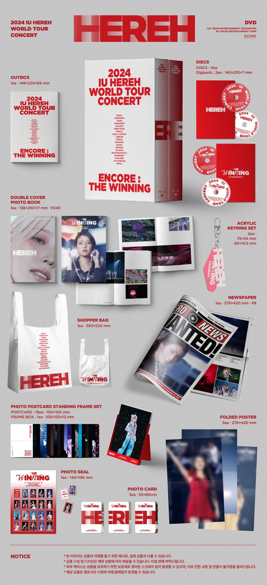 IU - 2024 IU 'HEREH' WORLD TOUR CONCERT (DVD Ver.)
