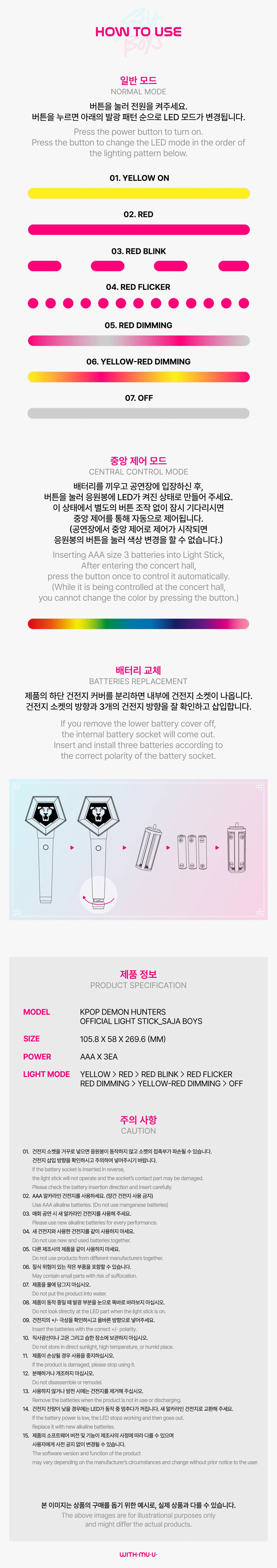 KPOP DEMON HUNTERS - SAJA BOYS Official Lightstick