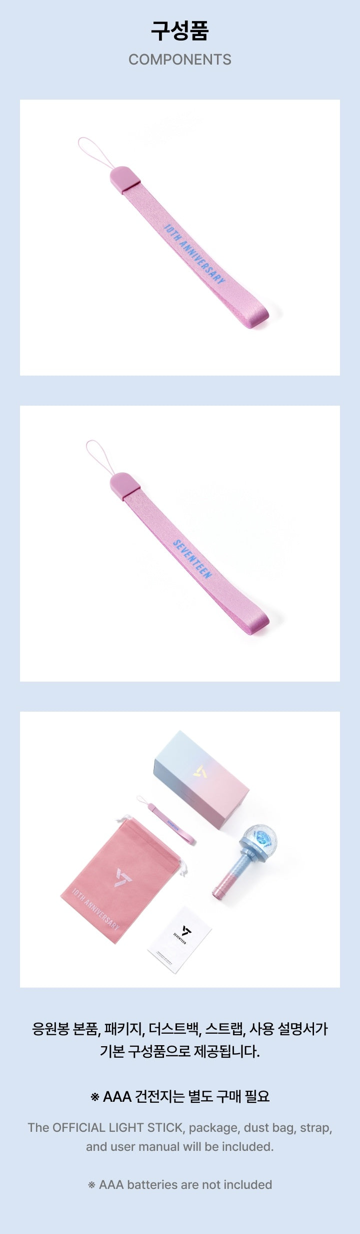Seventeen 세븐틴 - Offiicial Light Stick Ver.3 - 10th Anniversary Lightstick