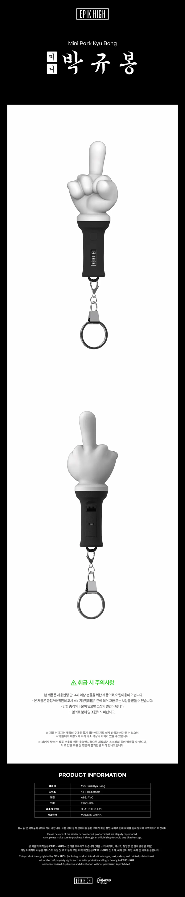 EPIK HIGH - Official Mini Lightstick (MINI PARK KYU BONG)