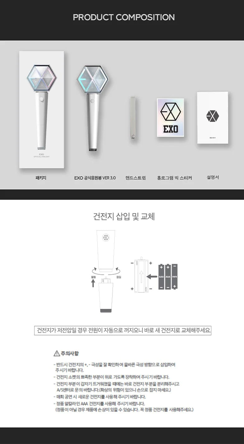 EXO - Official Lightstick (Ver. 3)