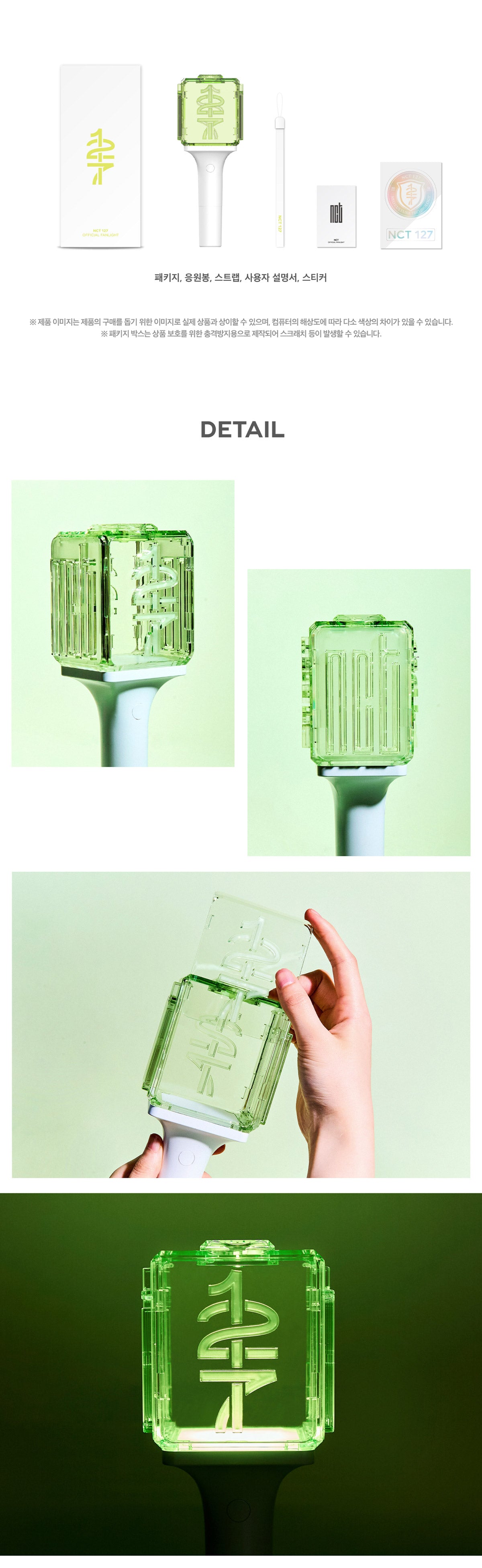 NCT 127 - Official Fanlight (Ver. 2)