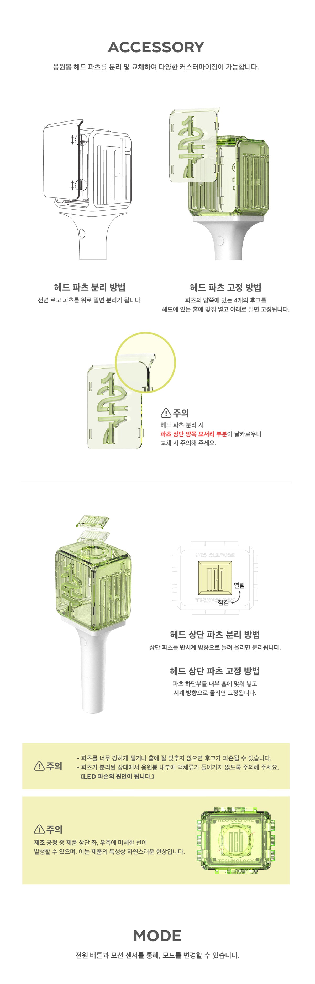 NCT 127 - Official Fanlight (Ver. 2)