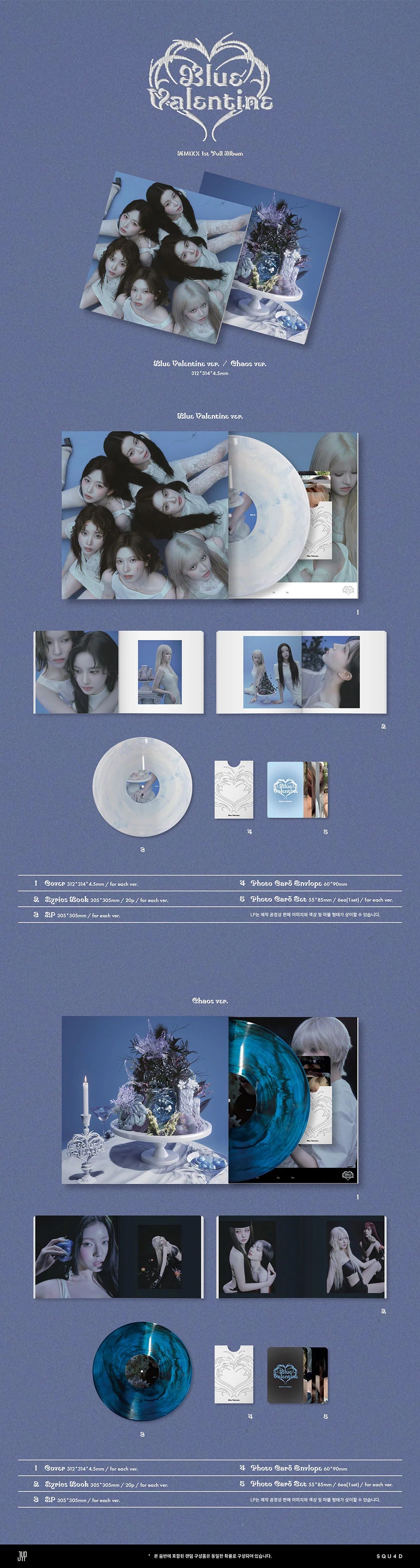 NMIXX - 1st Full Album 'Blue Valentine' (LP Vinyl)