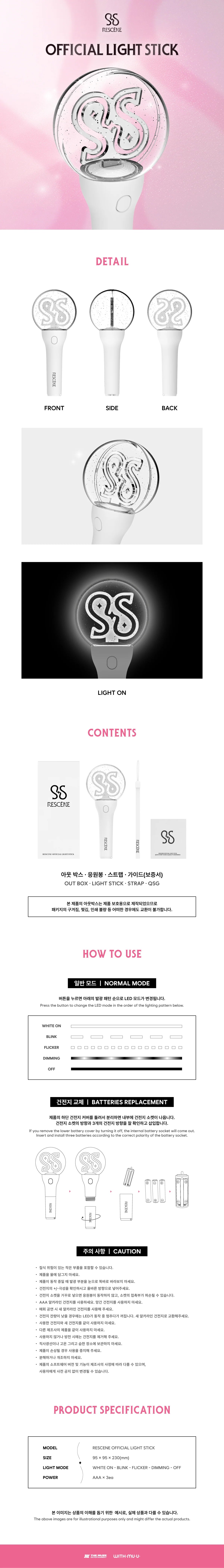 Rescene - Official Lightstick + POB Photocard Set