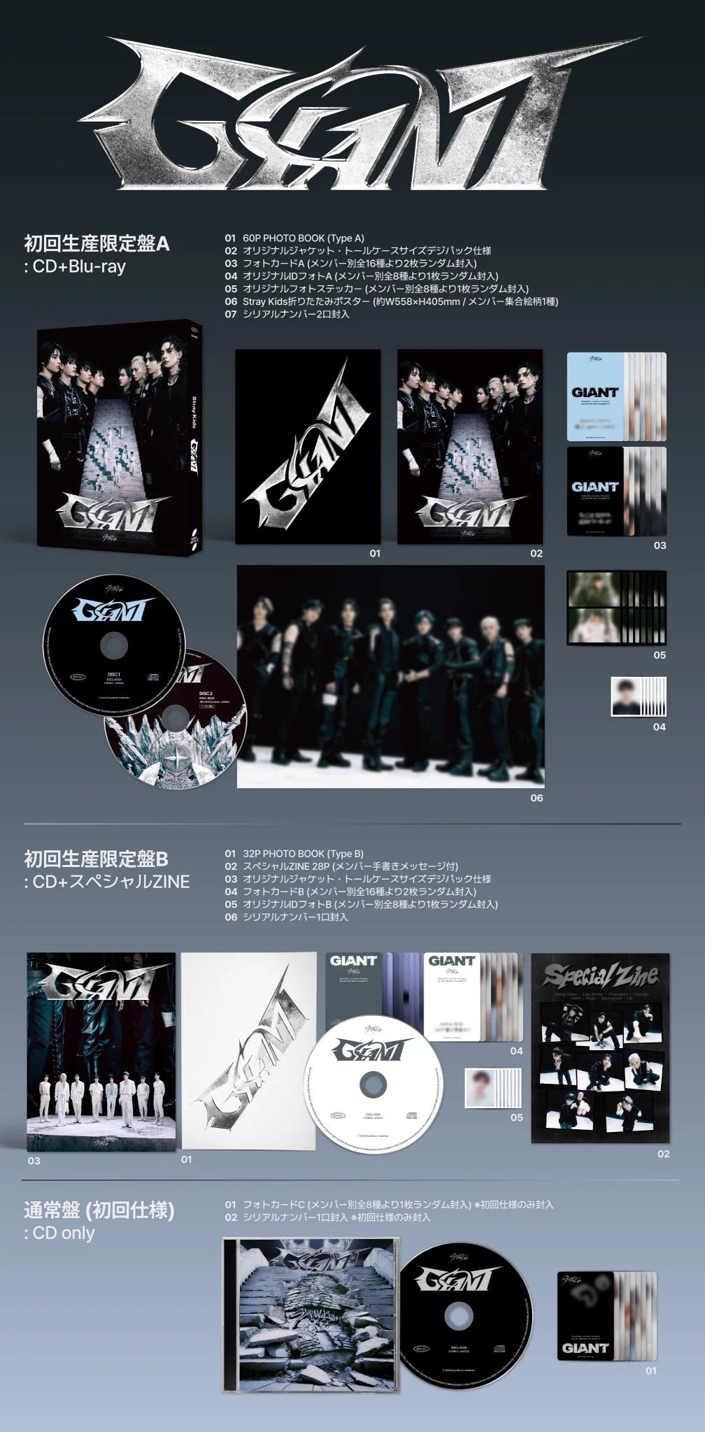 Stray Kids - 2nd JAPAN Album 'GIANT' (Standard Version)