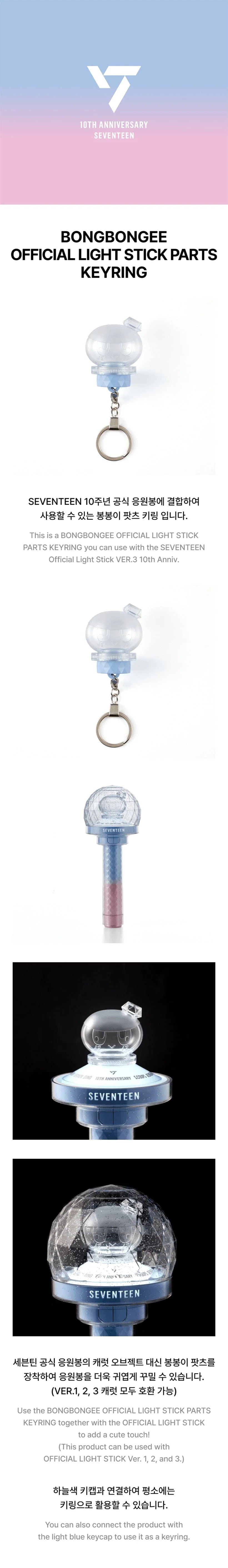 Seventeen - BONGBONGEE Official Light Stick Parts Keyring