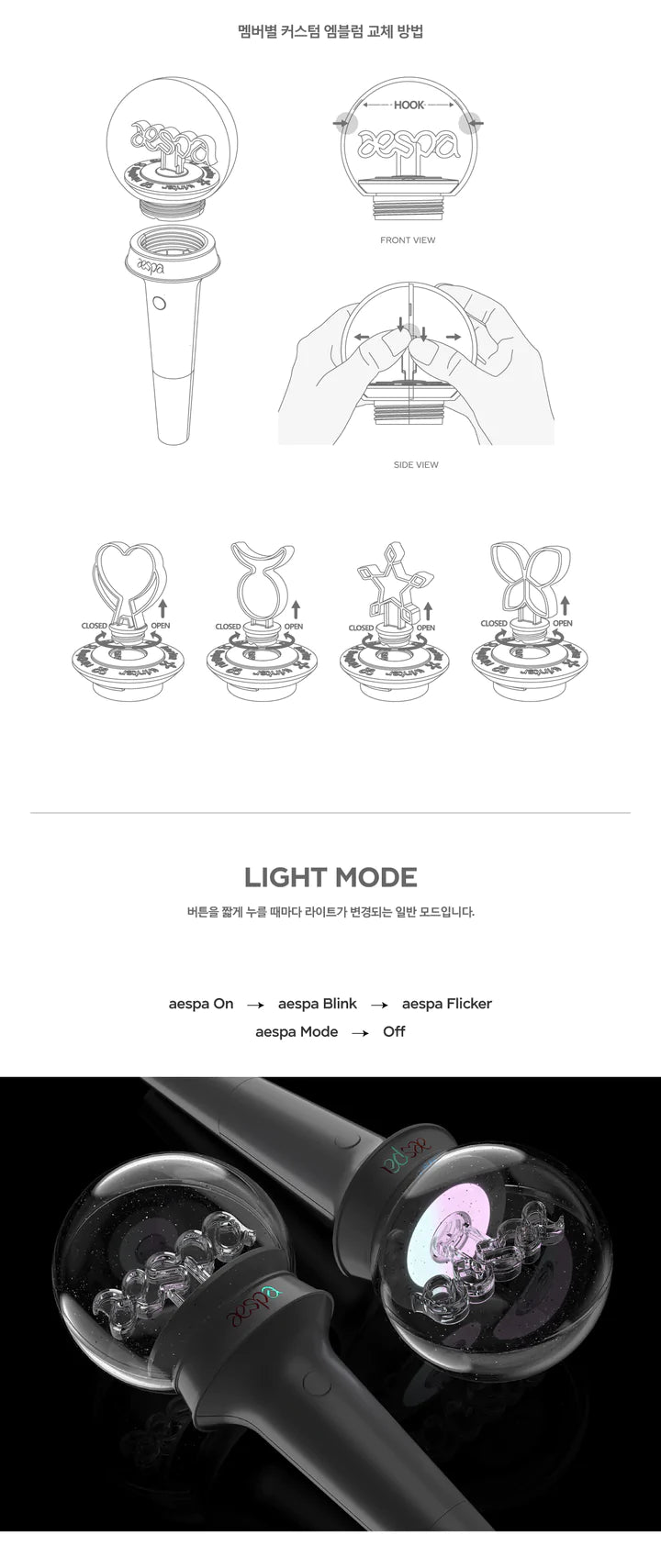 aespa - Official Lightstick