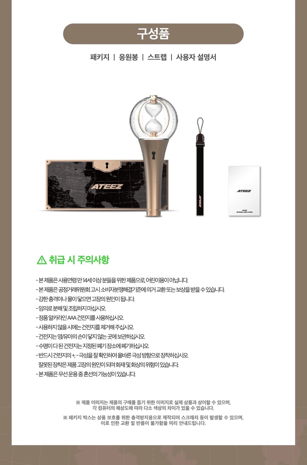 ATEEZ 에이티즈 - 'LIGHTINY' Official Lightstick (Ver. 2)