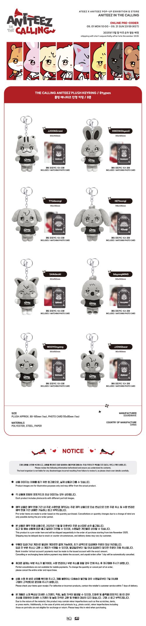 ATEEZ 에이티즈 - 'ANITEEZ IN THE CALLING' MD - The Calling Aniteez Plush Keyring