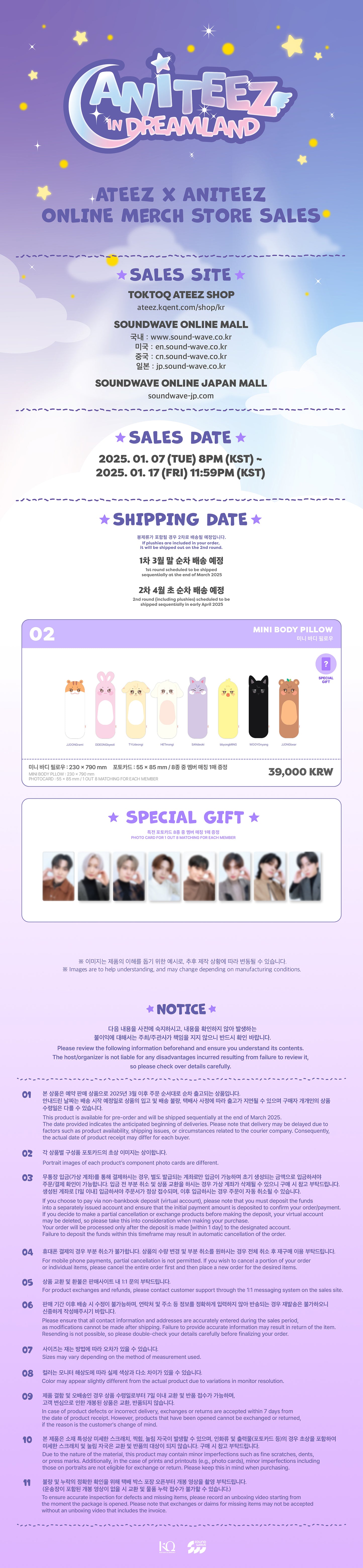 [PRE-ORDER] ATEEZ 에이티즈 - 'ANITEEZ IN DREAMLAND' MD - Mini Body Pillow