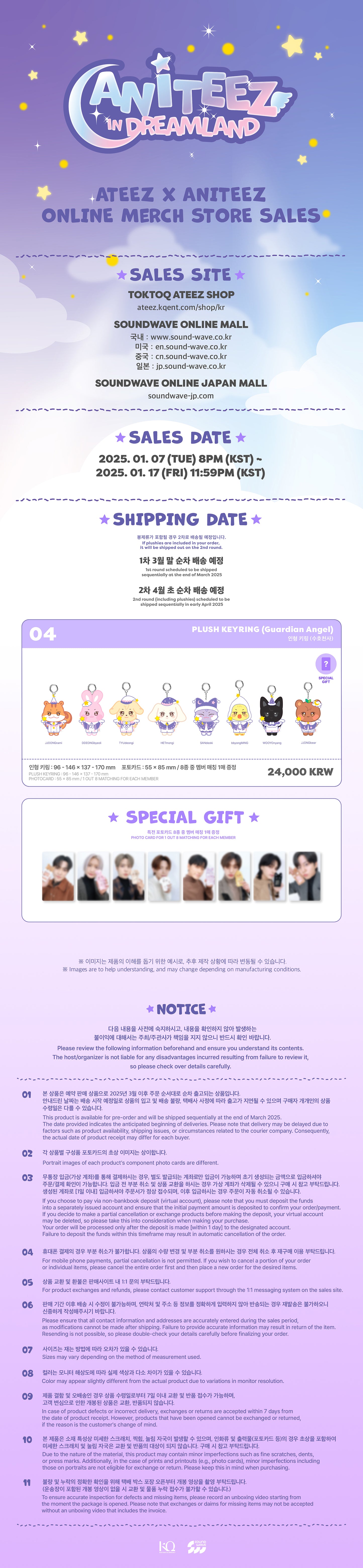 [PRE-ORDER] ATEEZ 에이티즈 - 'ANITEEZ IN DREAMLAND' MD - Plush Keyring (Guardian Angel)