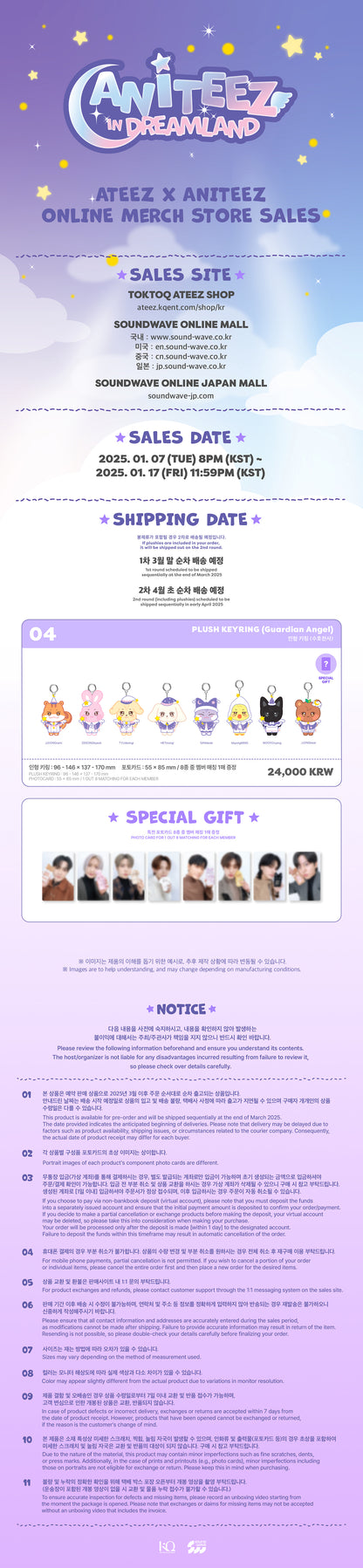 [PRE-ORDER] ATEEZ 에이티즈 - 'ANITEEZ IN DREAMLAND' MD - Plush Keyring (Guardian Angel)