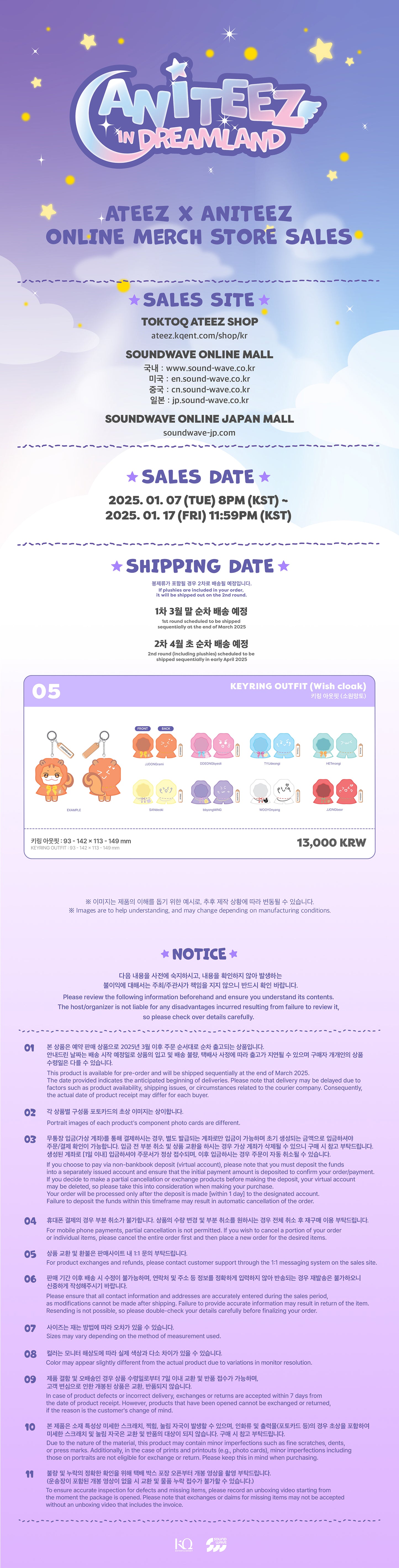 [PRE-ORDER] ATEEZ 에이티즈 - 'ANITEEZ IN DREAMLAND' MD - Keyring Outfit (Wish Cloak)