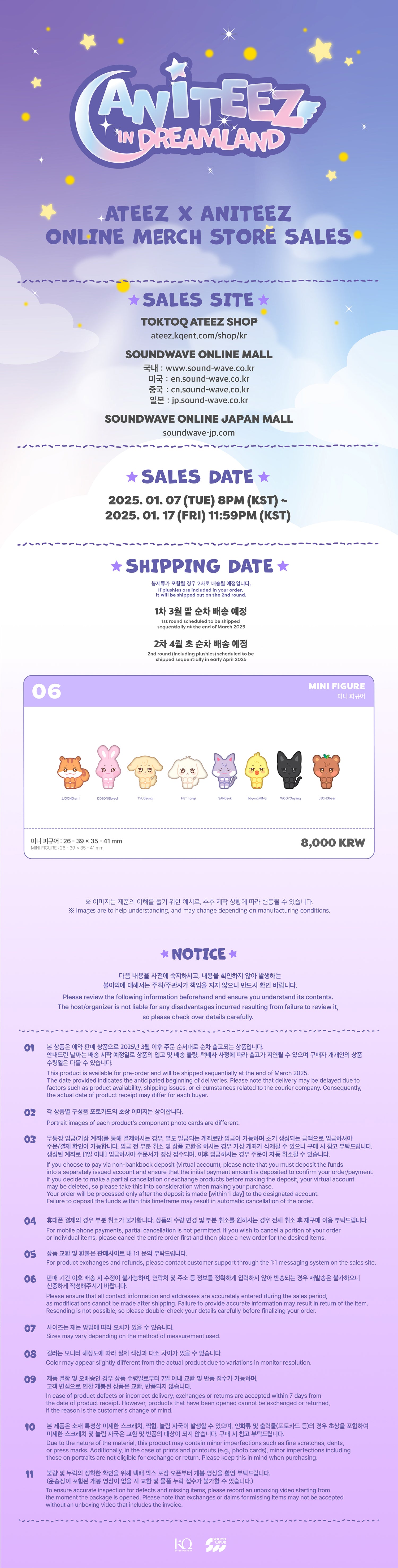 ATEEZ 에이티즈 - 'ANITEEZ IN DREAMLAND' MD - Pajamas Set