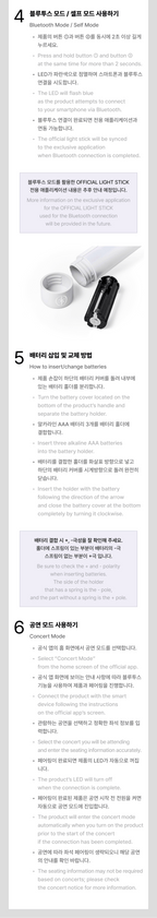 KATSEYE - Official Light Stick
