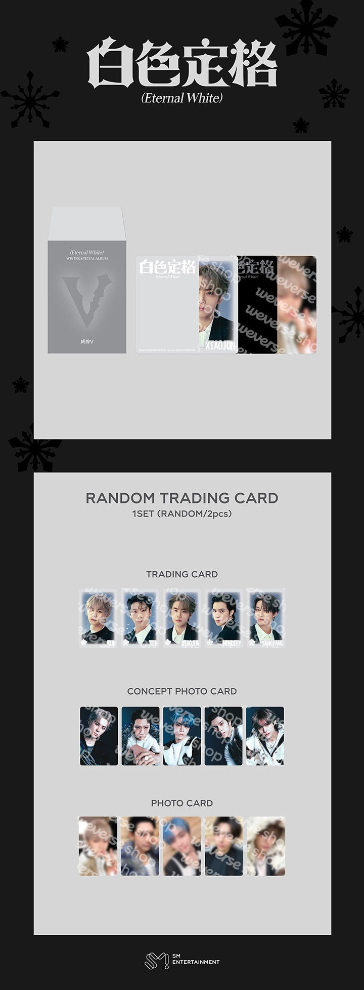 WAYV - Winter Special Album'白色定格(Eternal White)' MD - Random Trading Card