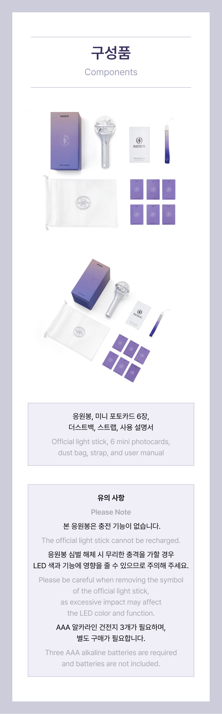 [PRE-ORDER] KATSEYE - Official Light Stick