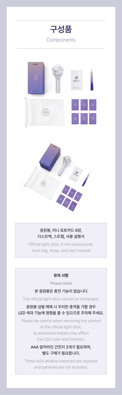 [PRE-ORDER] KATSEYE - Official Light Stick