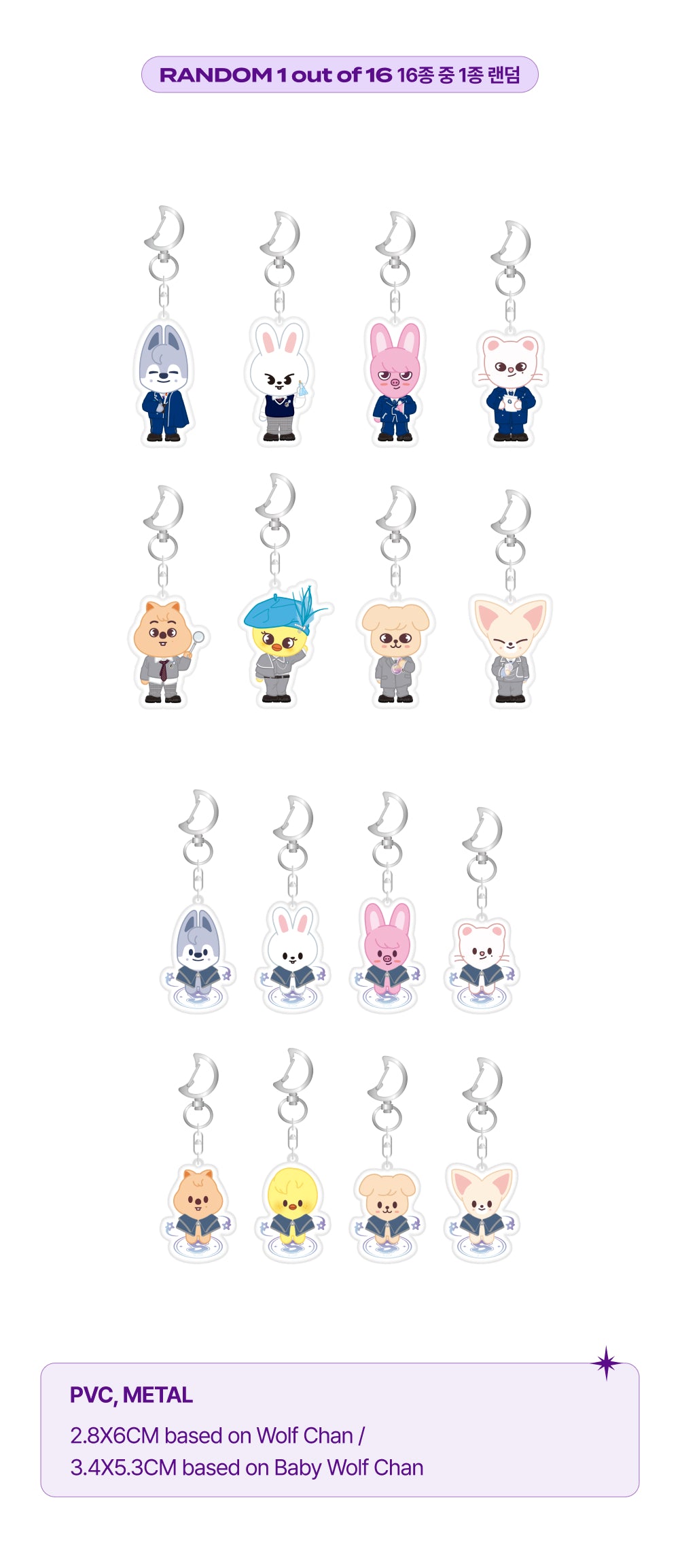 Stray Kids - 4th Fanmeeting 'SKZ'S MAGIC SCHOOL' MD - Secret Soft Keyring