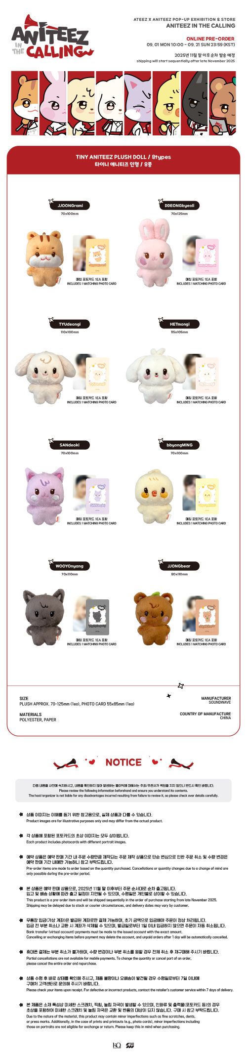 [PRE-ORDER] ATEEZ 에이티즈 - 'ANITEEZ IN THE CALLING' MD - Tiny Aniteez Plush Doll