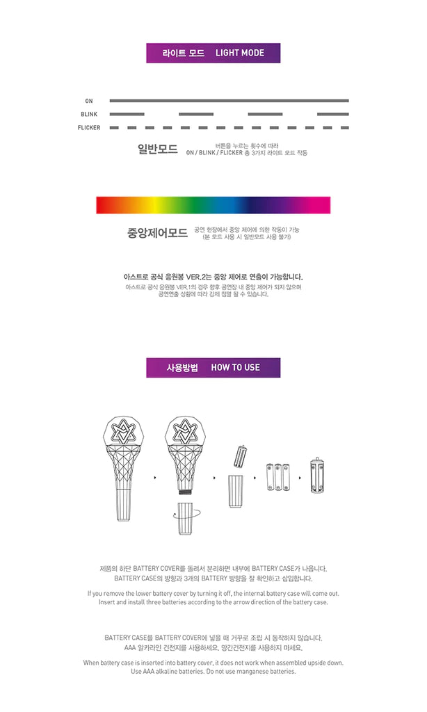 ASTRO - Official Lightstick (Ver. 2)