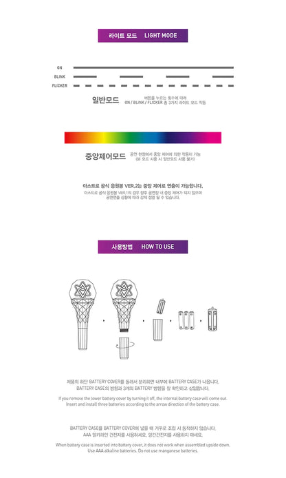 ASTRO - Official Lightstick (Ver. 2)