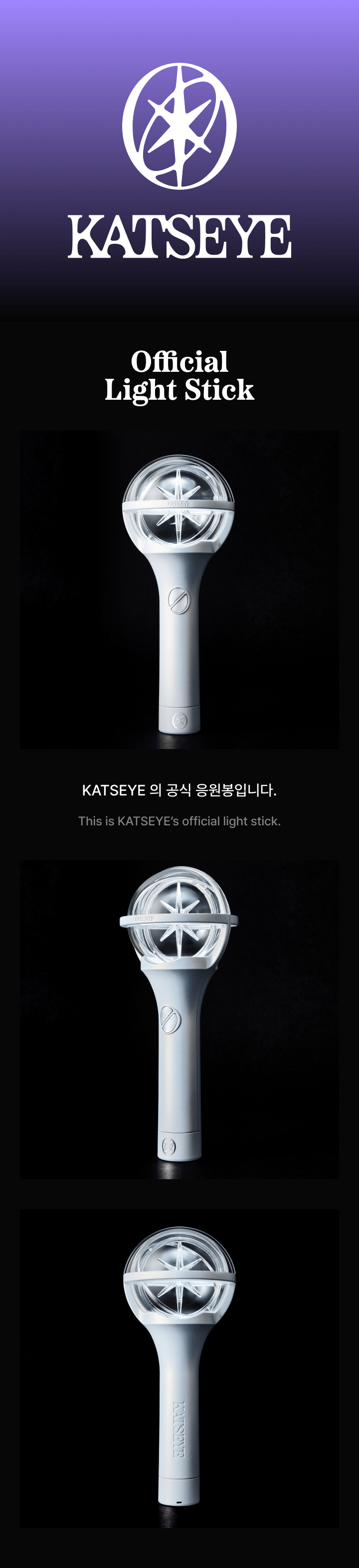 [PRE-ORDER] KATSEYE - Official Light Stick