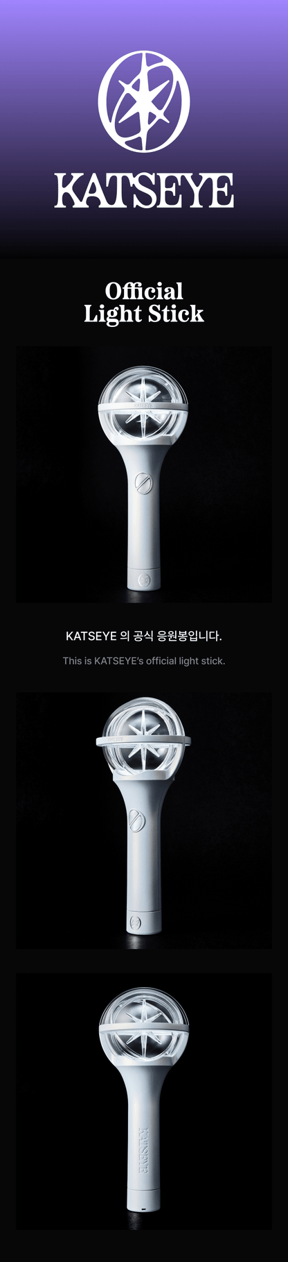 [PRE-ORDER] KATSEYE - Official Light Stick